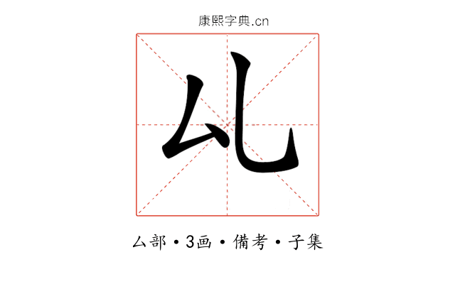 𠫖