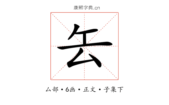 𠫟