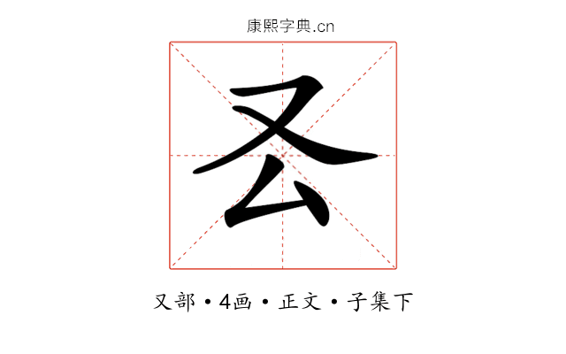𠬟