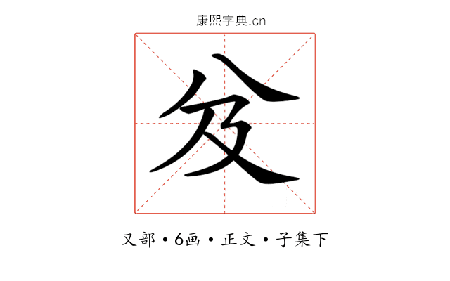 𠬬