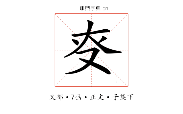 𠬲