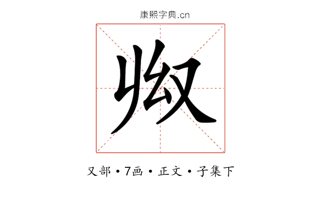 𠬳