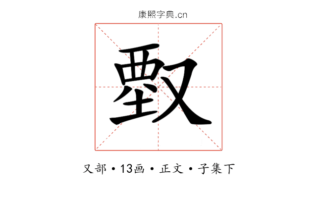 𠭱