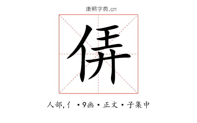 㑝