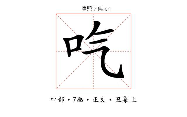 𠯏