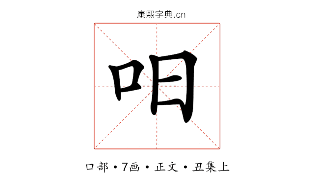 𠯐