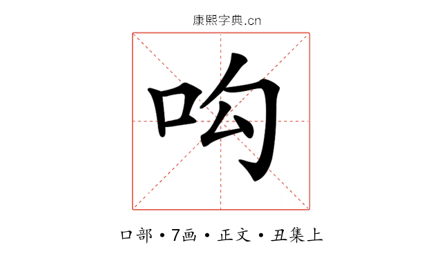 𠯜