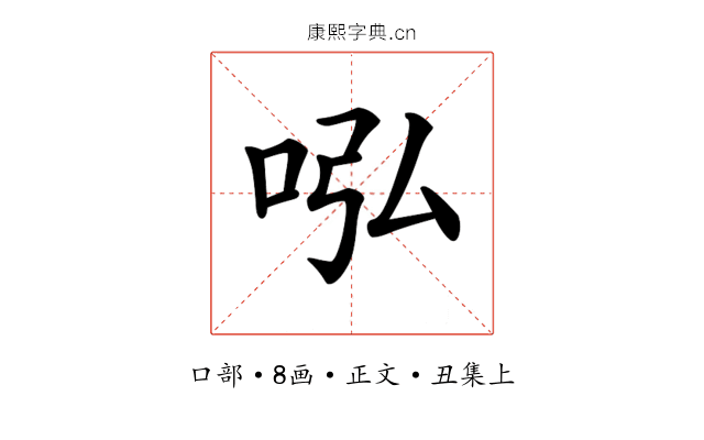 𠰈