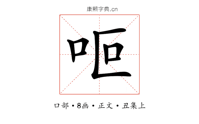 𠰐