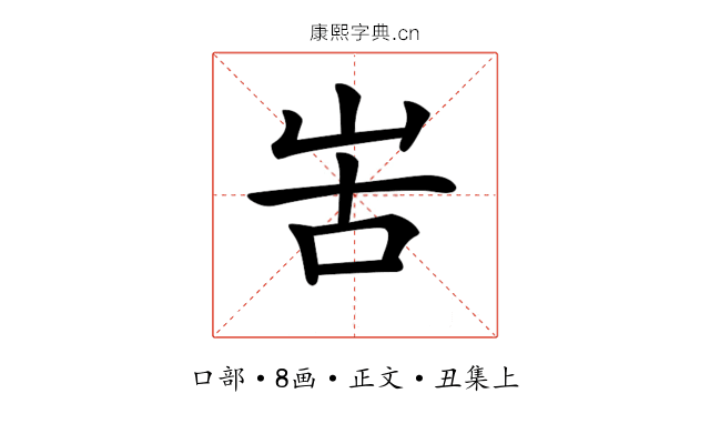 𠰛