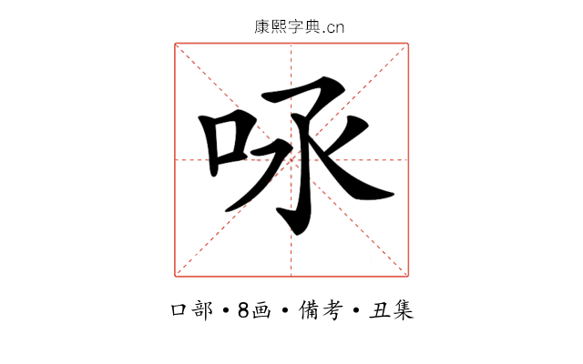 𠰿