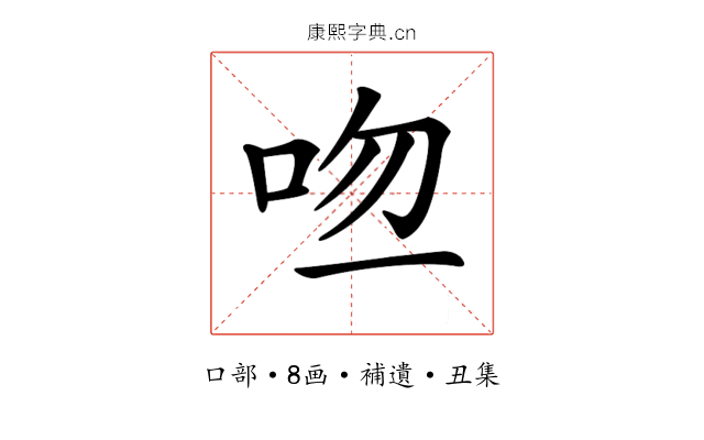 𠱎