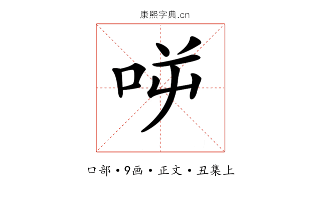 𠱘