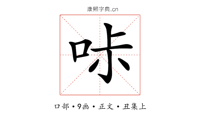 𠱙