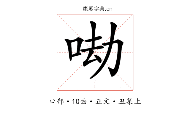 𠲵
