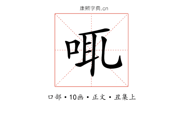 𠲷