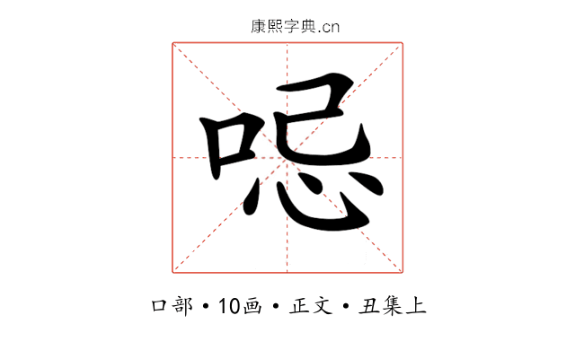 𠲹
