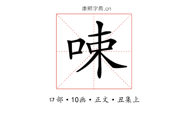 𠲿