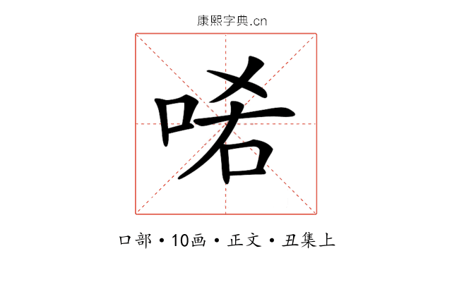𠳈