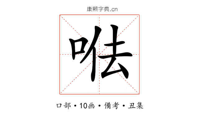 𠳷