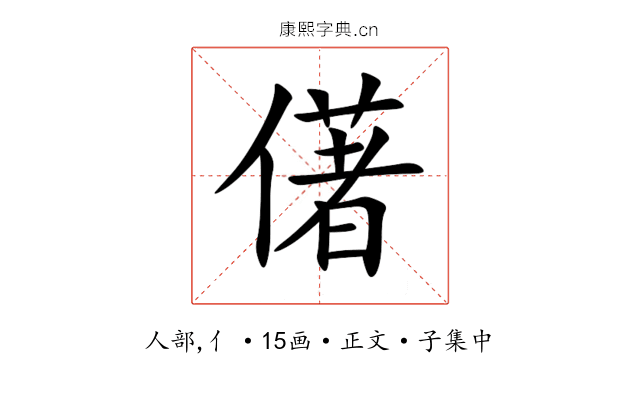 㒂