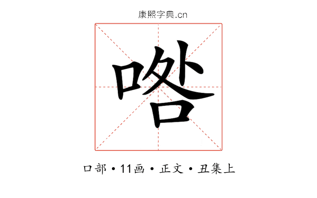 𠴰