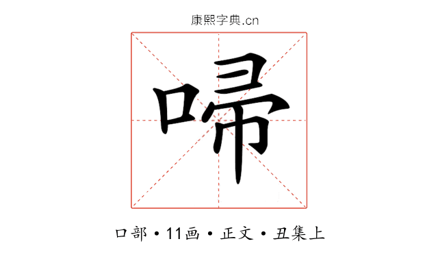 𠴵