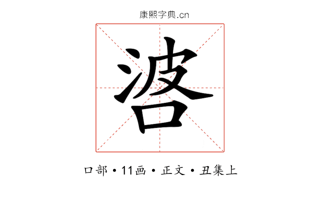 𠴸