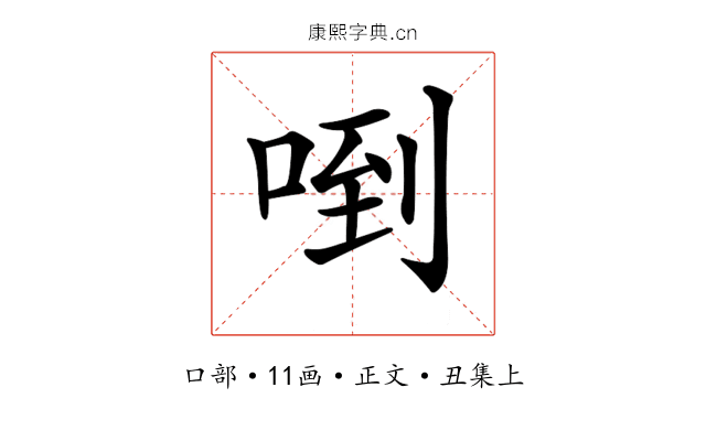 𠴼