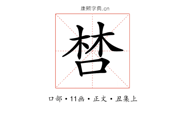 𠵂