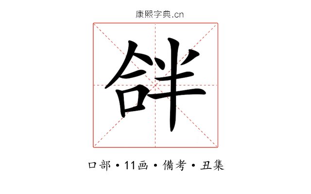 𠵵