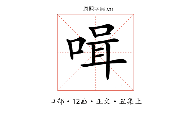 𠶻