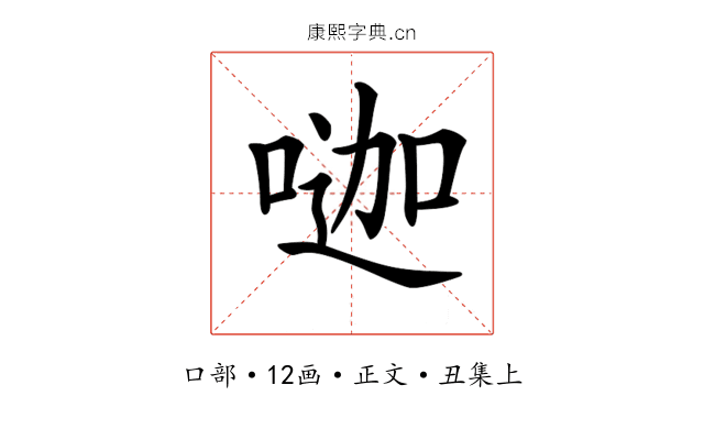 𠷉