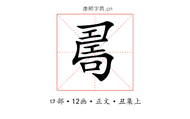 𠷎