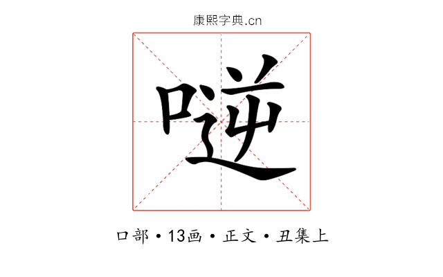 𠸺