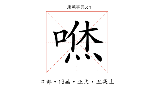 𠹎