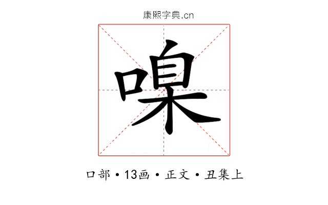 𠹑