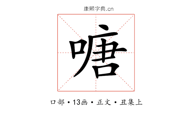 𠹔