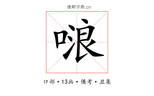 𠺘