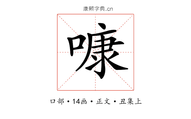 𠻞