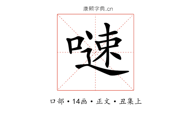 𠻣