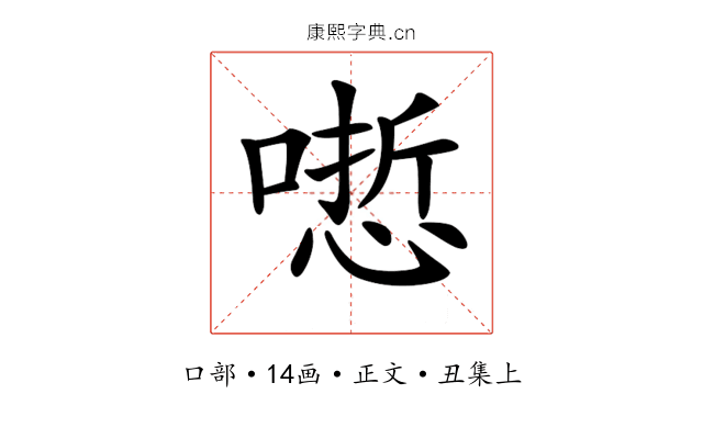 𠻯
