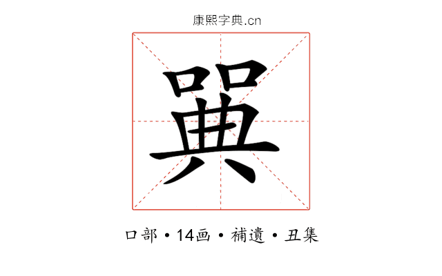 𠽝