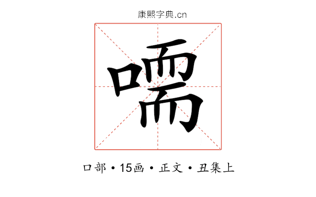 𠽴