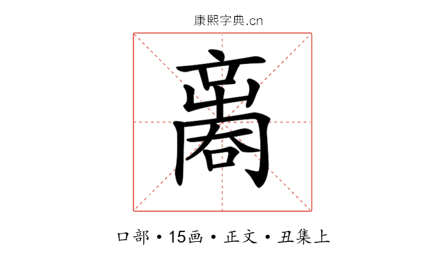 𠾃