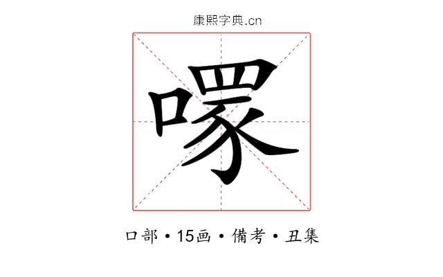 𠾪