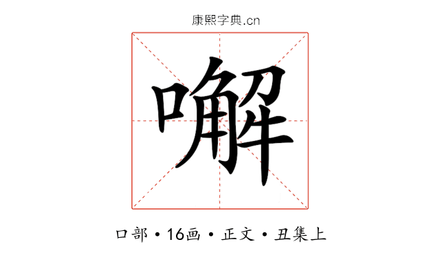 𠿇