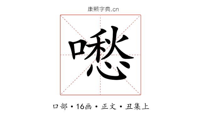 𠿈
