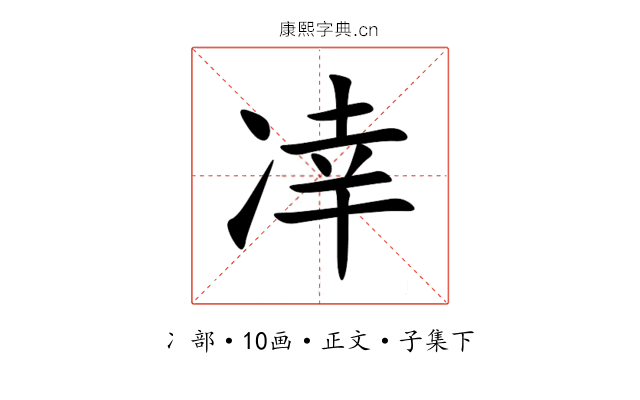 㓑