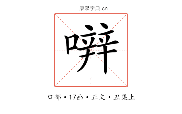 𡁈